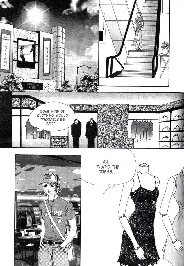 My Mother and the Game-Room Guest Chapter 20 page 12 - Chapter 20