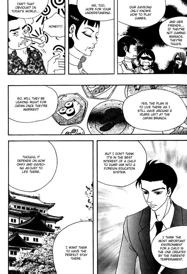 My Mother and the Game-Room Guest Chapter 21 page 8 - Chapter 21