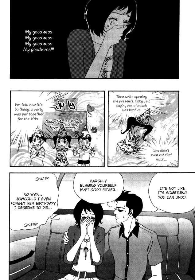 My Mother and the Game-Room Guest Chapter 22 page 13 - Chapter 22