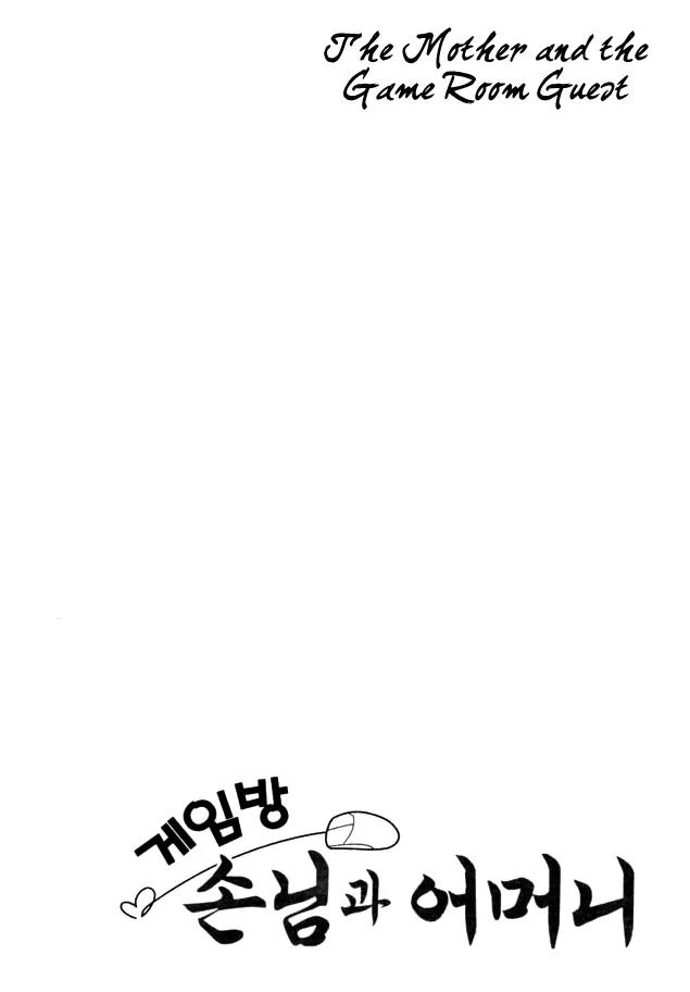 My Mother and the Game-Room Guest Chapter 23 page 33 - Chapter 23: [End]