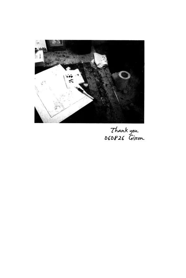 My Mother and the Game-Room Guest Chapter 23 page 37 - Chapter 23: [End]