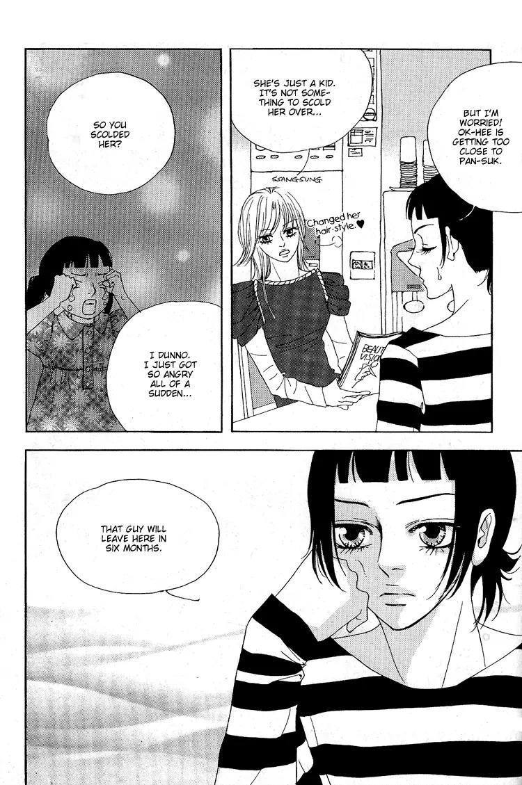 My Mother and the Game-Room Guest Chapter 5 page 5 - Chapter 5