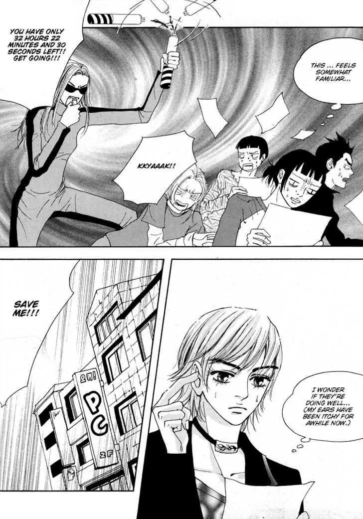My Mother and the Game-Room Guest Chapter 6 page 8 - Chapter 6