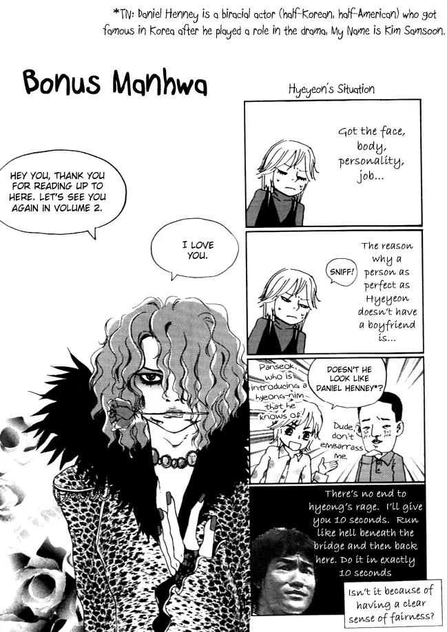 My Mother and the Game-Room Guest Chapter 7 page 27 - Chapter 7