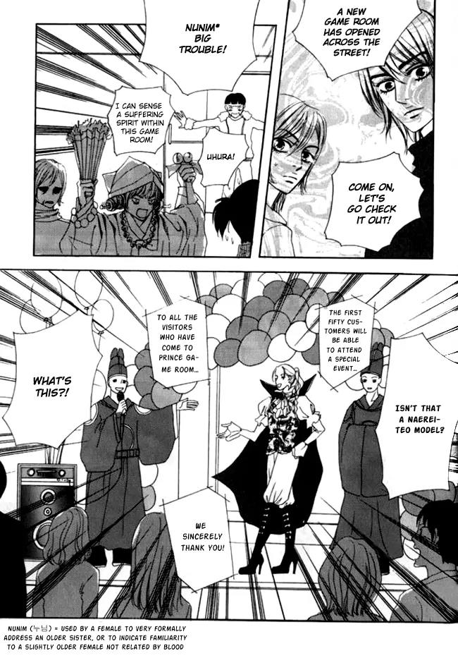 My Mother and the Game-Room Guest Chapter 8 page 14 - Chapter 8