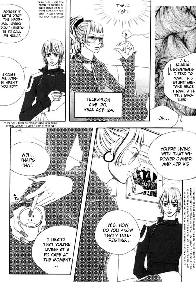 My Mother and the Game-Room Guest Chapter 8 page 24 - Chapter 8