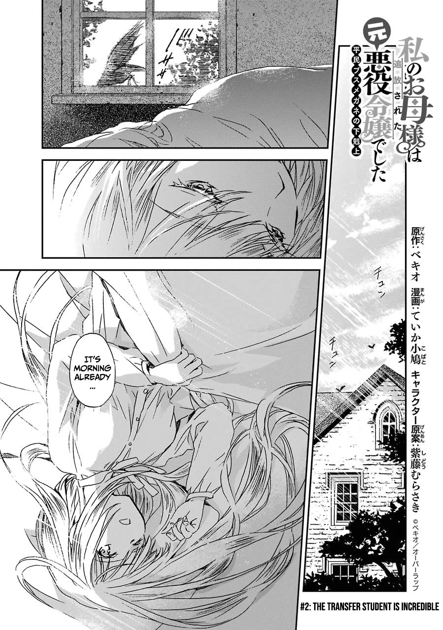 My Mother Was a Prosecuted Ex-villainess - The Ascendance of an Ugly Four-eyed Commoner Chapter 2 page 4 - Chapter 2: The transfer student is incredible