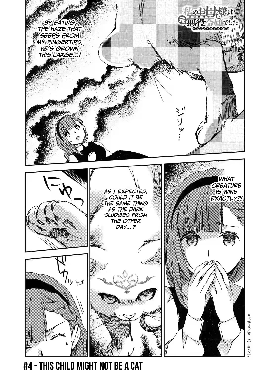 My Mother Was a Prosecuted Ex-villainess - The Ascendance of an Ugly Four-eyed Commoner Chapter 4 page 2 - Chapter 4: This child might not be a cat