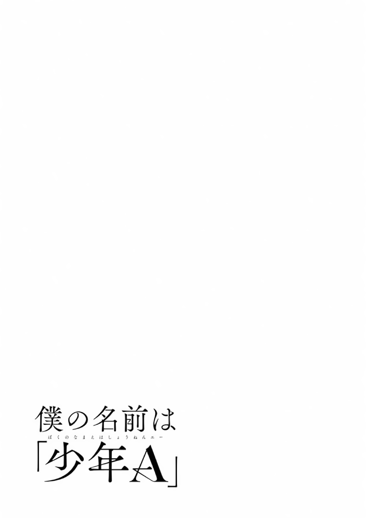 My Name Is "Boy A" Chapter 21 page 25 - Chapter 21