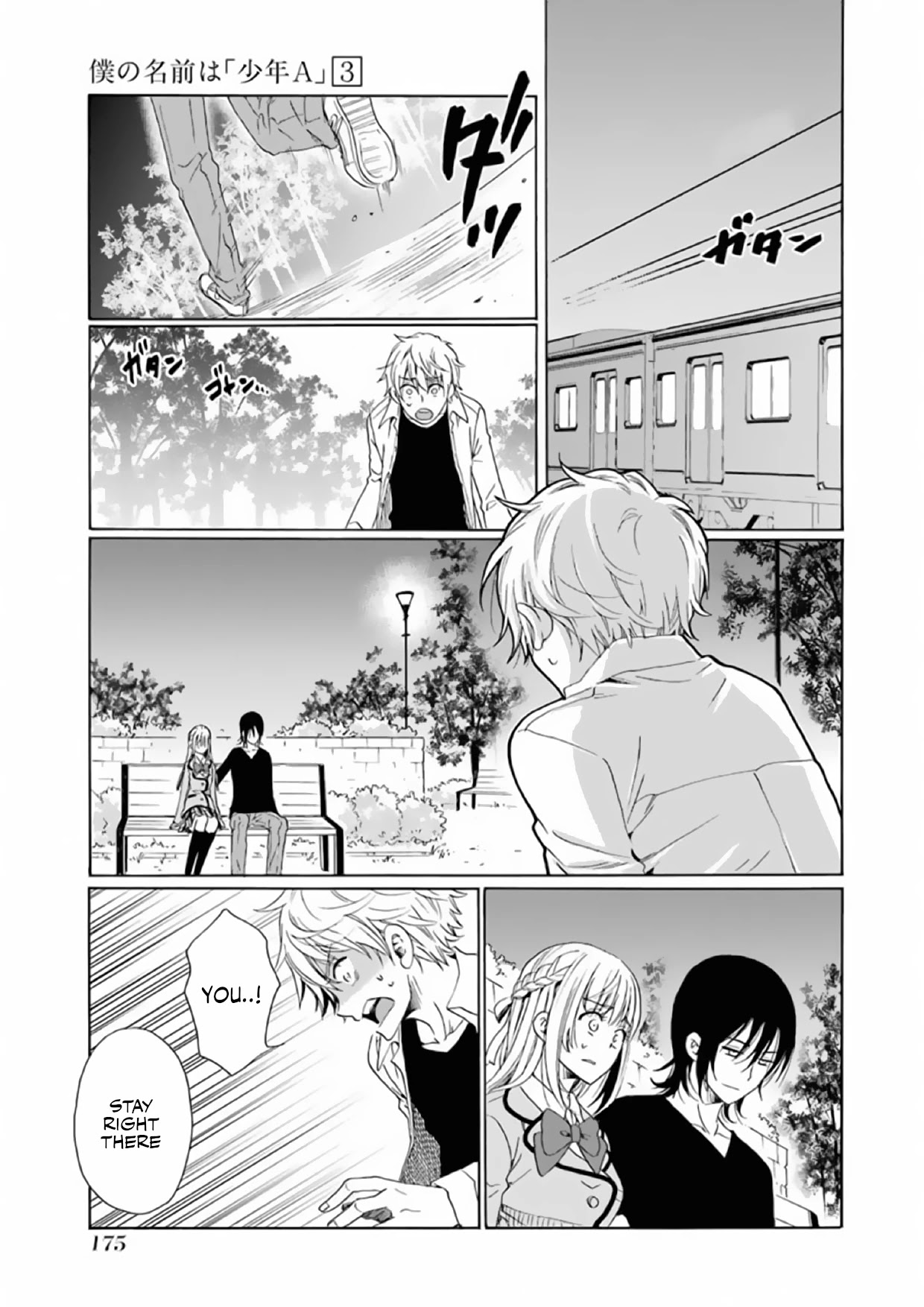 My Name Is "Boy A" Chapter 23 page 13 - Chapter 23