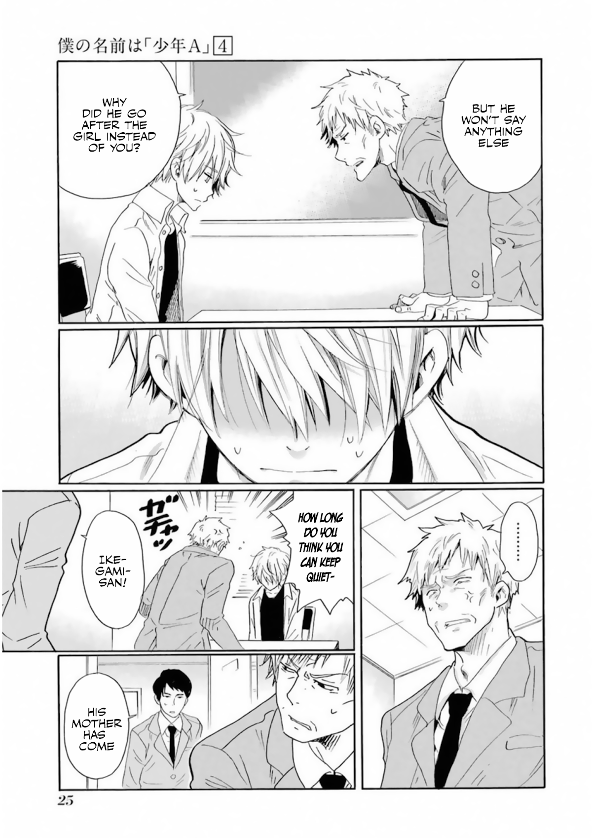My Name Is "Boy A" Chapter 25 page 5 - Chapter 25