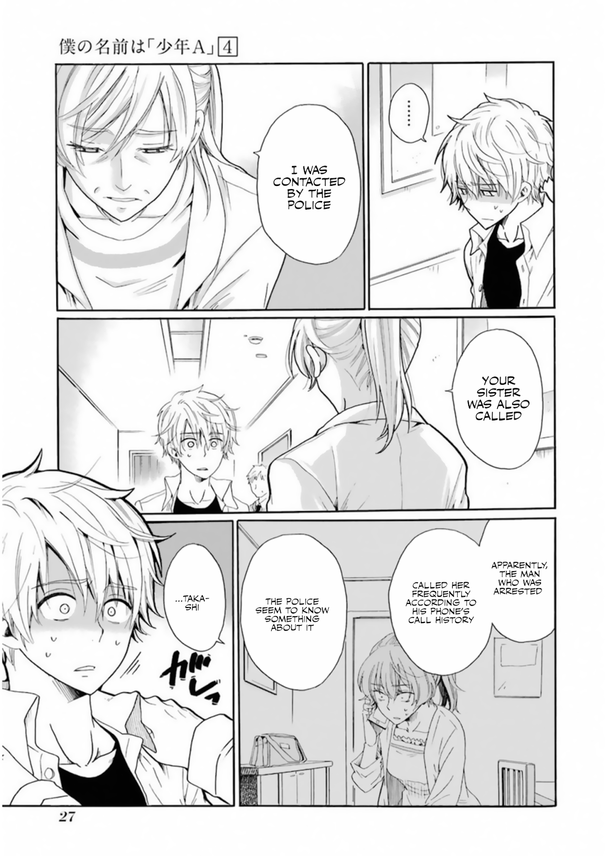 My Name Is "Boy A" Chapter 25 page 7 - Chapter 25