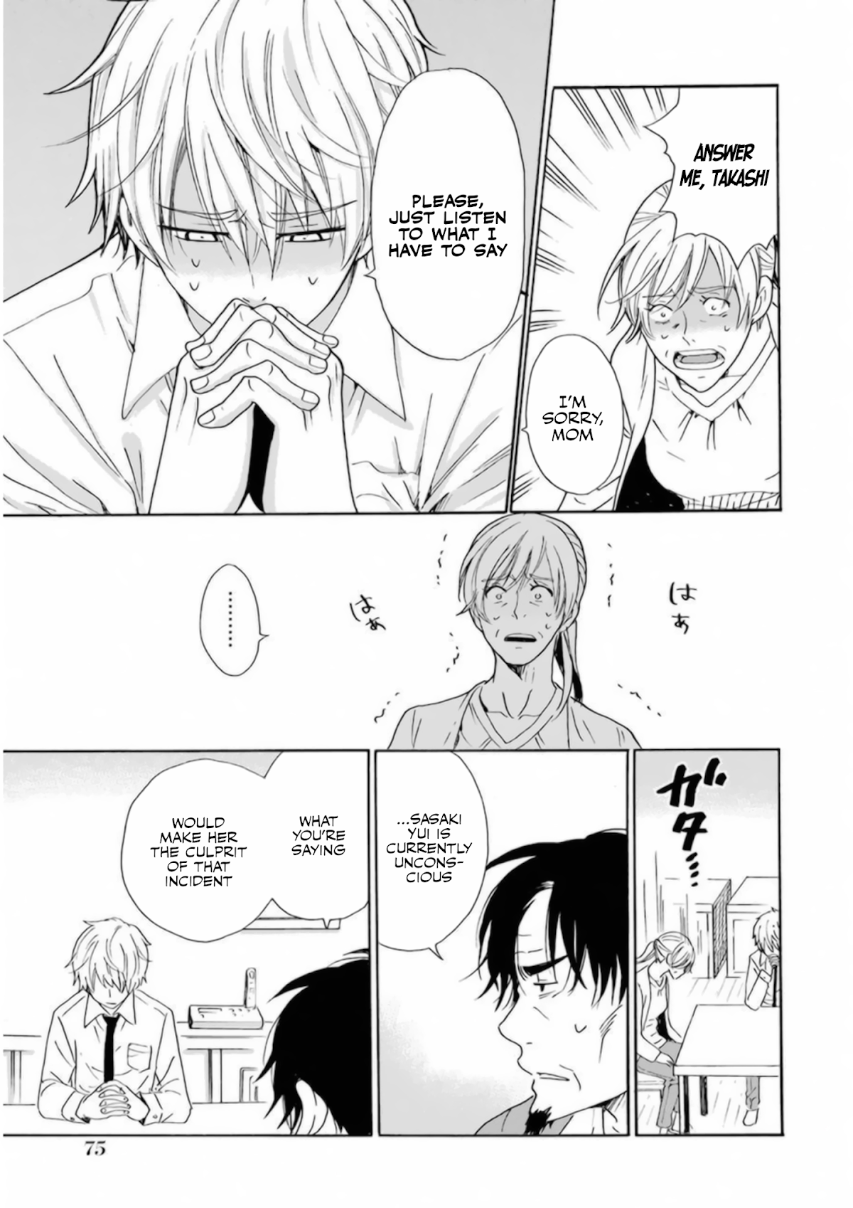 My Name Is "Boy A" Chapter 27 page 9 - Chapter 27