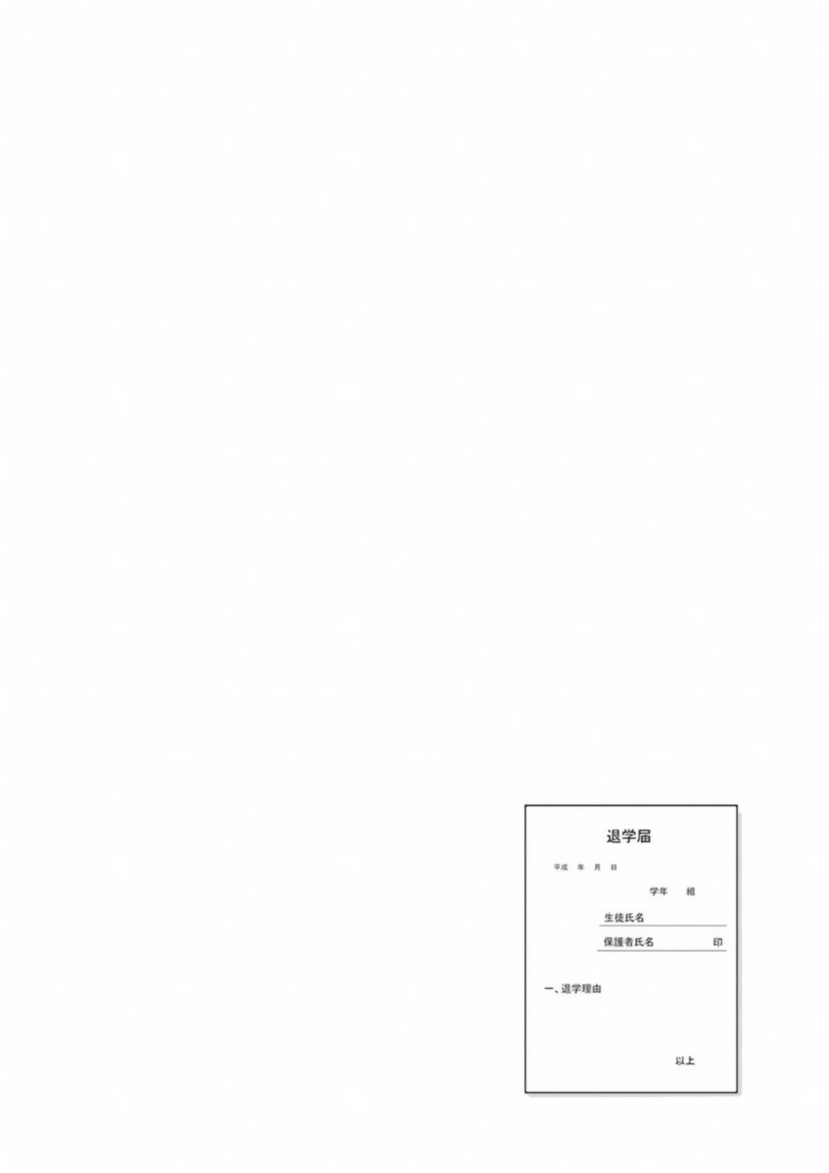 My Name Is "Boy A" Chapter 28 page 22 - Chapter 28