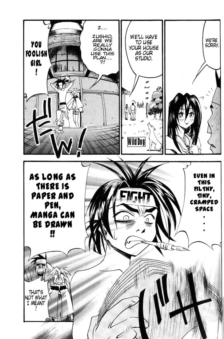 My Name is Zushio Chapter 12 page 12 - Chapter 12