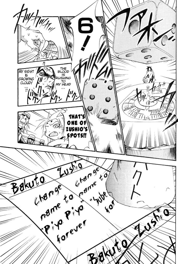 My Name is Zushio Chapter 13 page 16 - Chapter 13