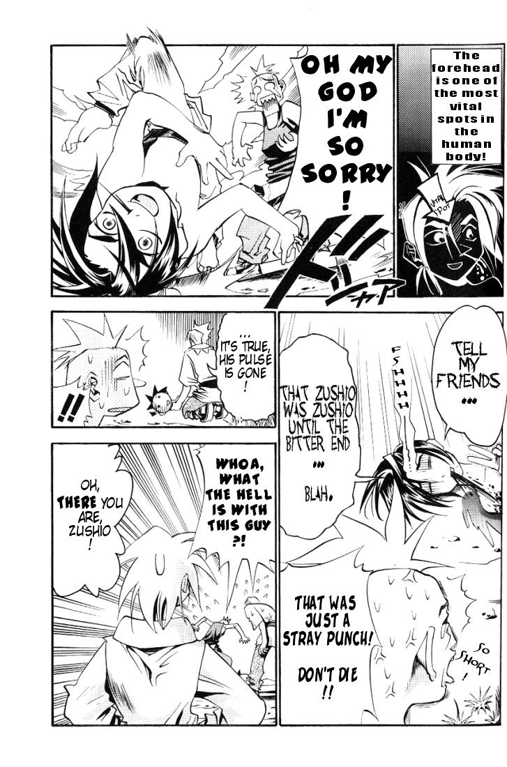 My Name is Zushio Chapter 13 page 4 - Chapter 13