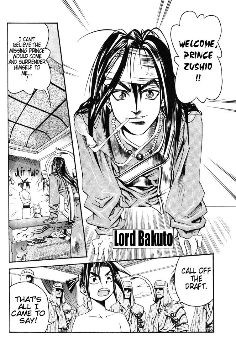 My Name is Zushio Chapter 13 page 7 - Chapter 13