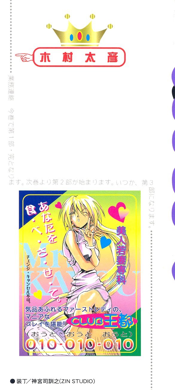 My Name is Zushio Chapter 14.5 page 2 - Chapter 14.5