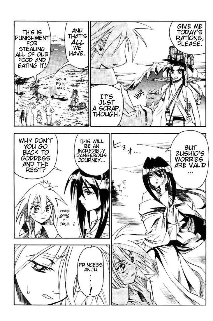 My Name is Zushio Chapter 14 page 4 - Chapter 14