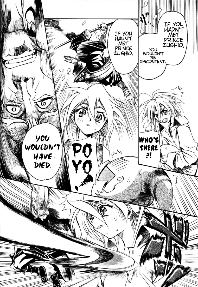 My Name is Zushio Chapter 14 page 7 - Chapter 14