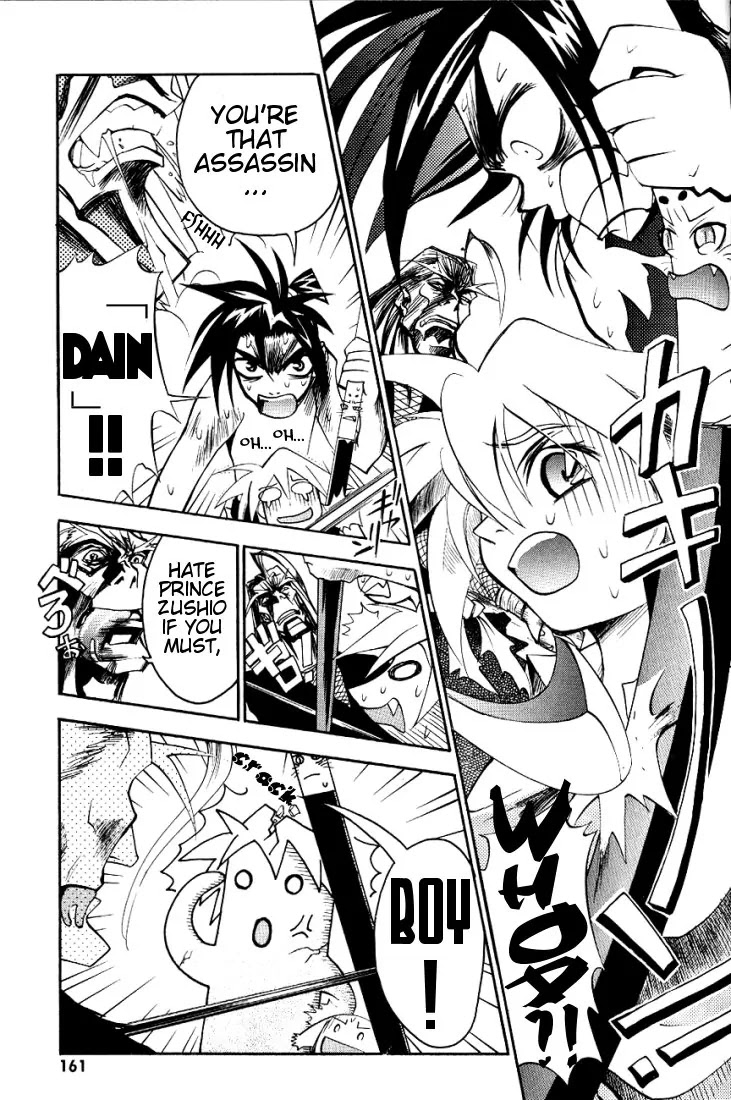 My Name is Zushio Chapter 14 page 8 - Chapter 14