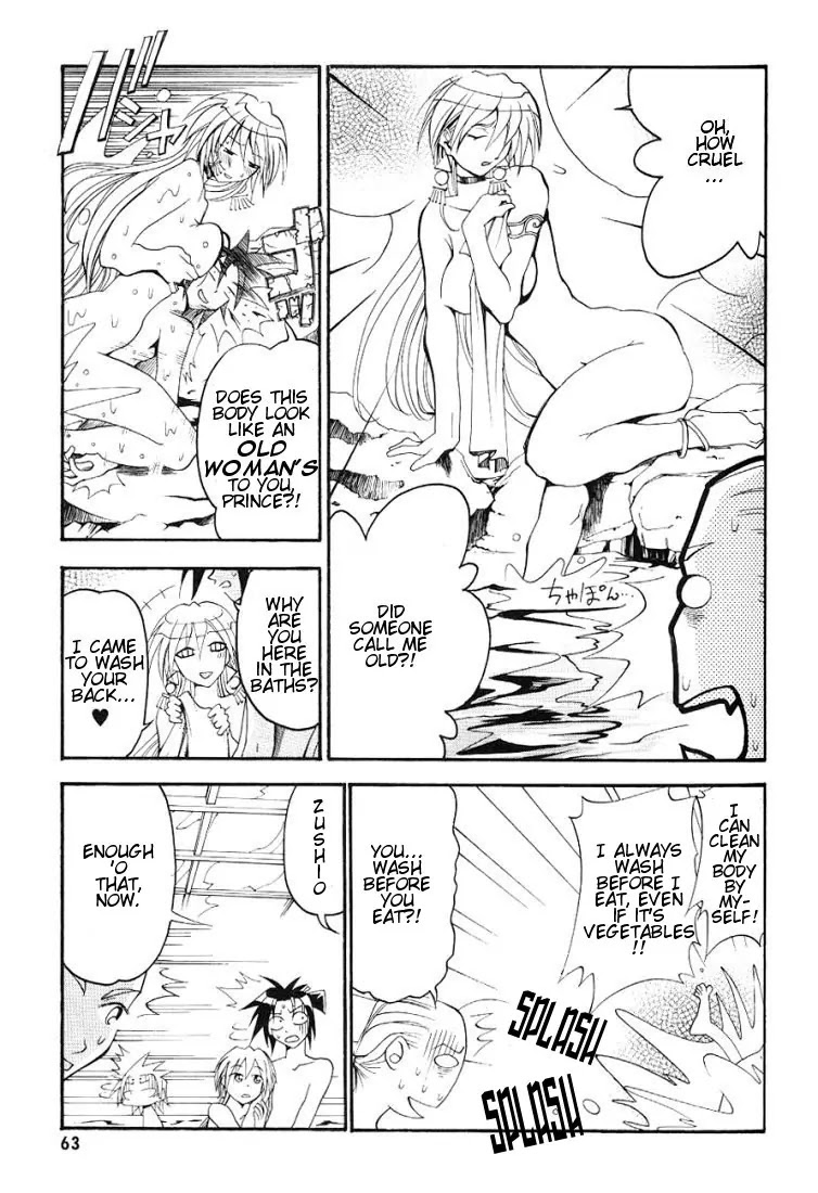 My Name is Zushio Chapter 16 page 14 - Chapter 16