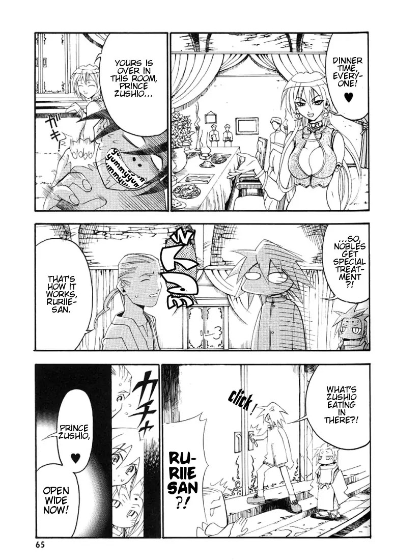 My Name is Zushio Chapter 16 page 16 - Chapter 16