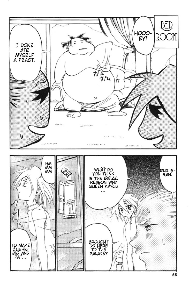 My Name is Zushio Chapter 16 page 19 - Chapter 16