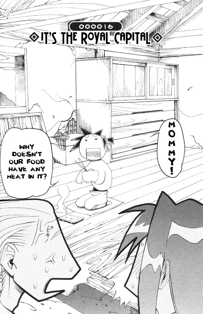My Name is Zushio Chapter 16 page 3 - Chapter 16