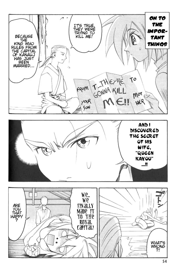 My Name is Zushio Chapter 16 page 5 - Chapter 16