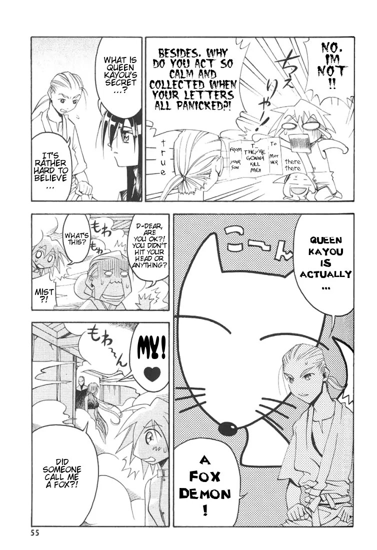 My Name is Zushio Chapter 16 page 6 - Chapter 16
