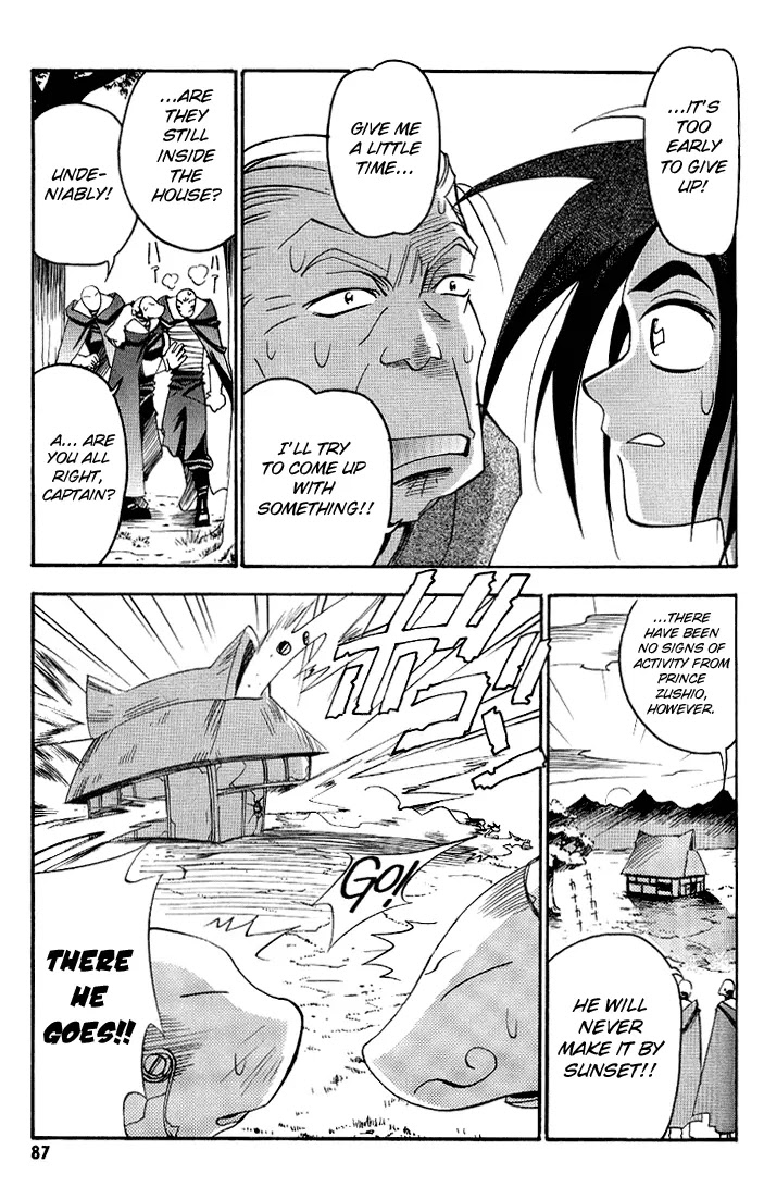 My Name is Zushio Chapter 17 page 14 - Chapter 17