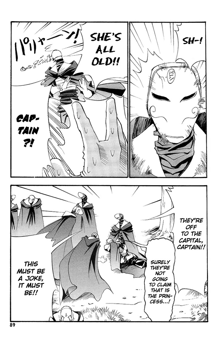 My Name is Zushio Chapter 17 page 16 - Chapter 17