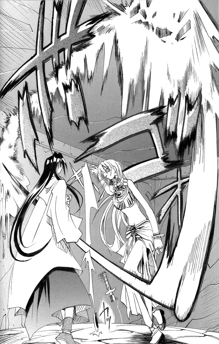 My Name is Zushio Chapter 17 page 22 - Chapter 17