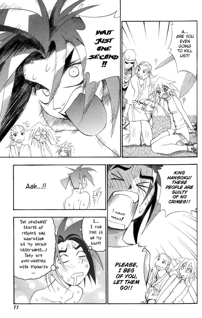 My Name is Zushio Chapter 17 page 4 - Chapter 17