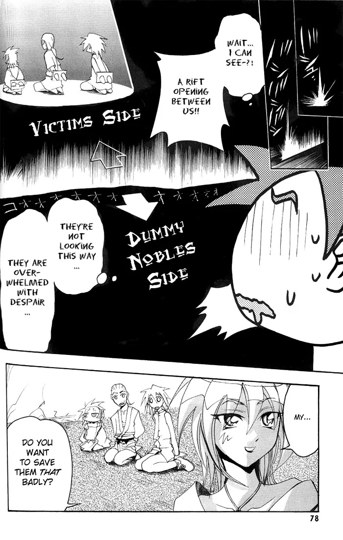 My Name is Zushio Chapter 17 page 5 - Chapter 17