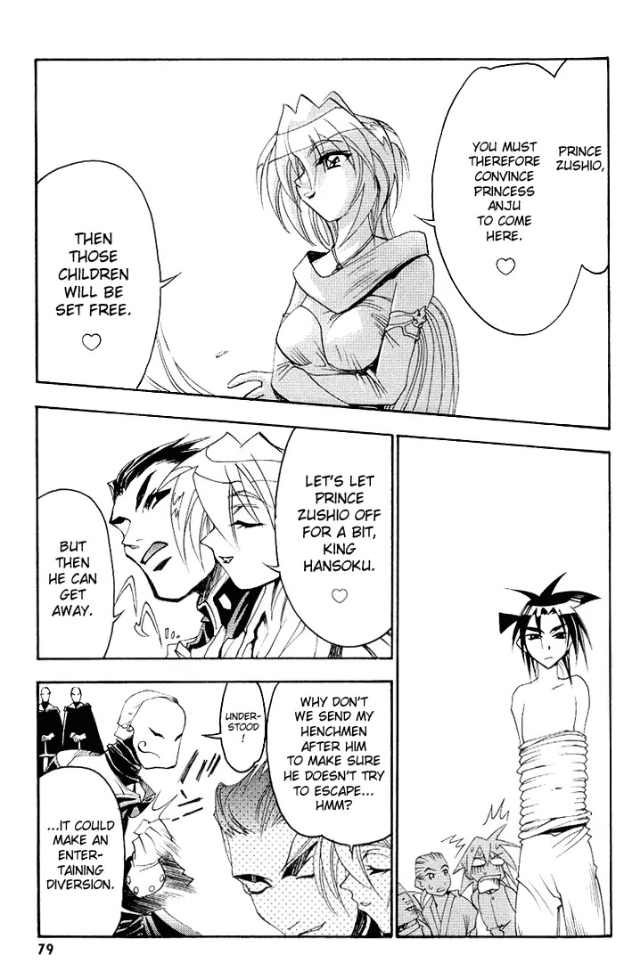 My Name is Zushio Chapter 17 page 6 - Chapter 17