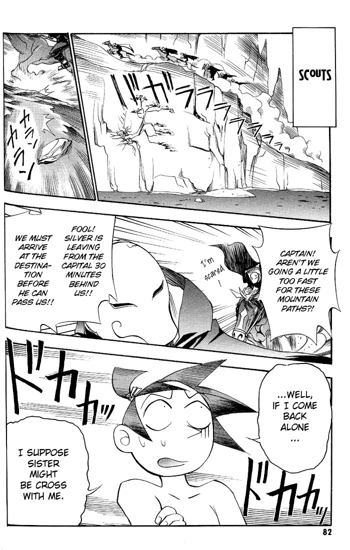 My Name is Zushio Chapter 17 page 9 - Chapter 17