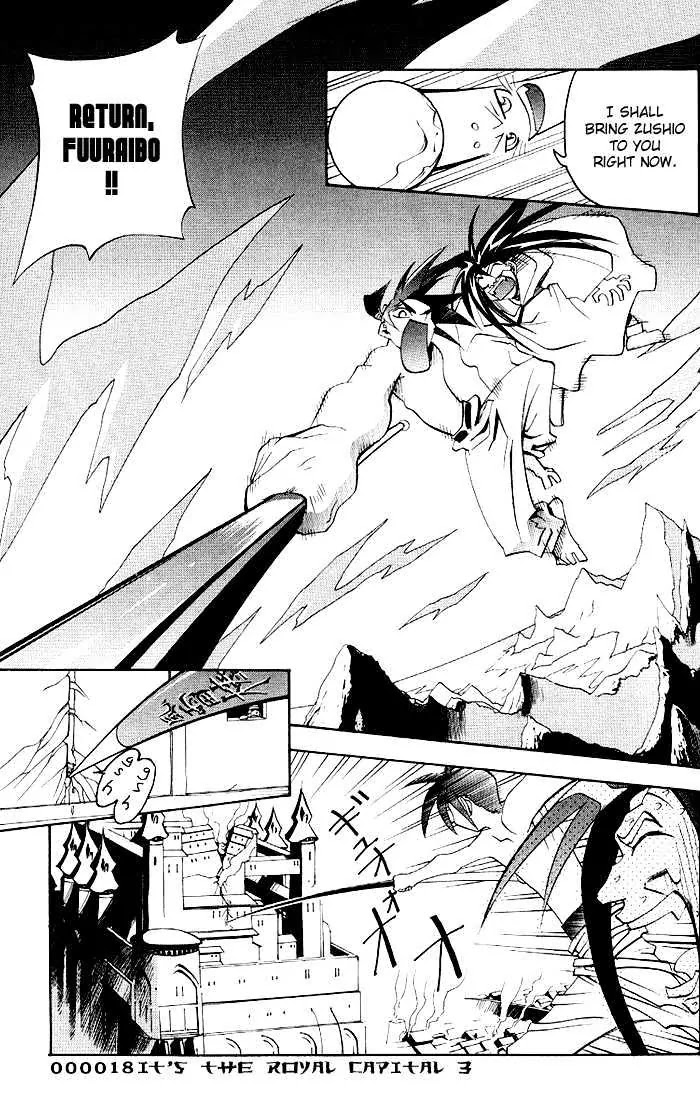 My Name is Zushio Chapter 18 page 1 - Chapter 18