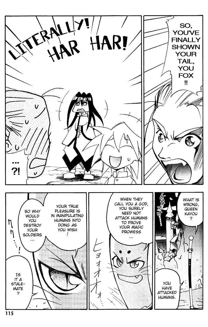 My Name is Zushio Chapter 18 page 17 - Chapter 18
