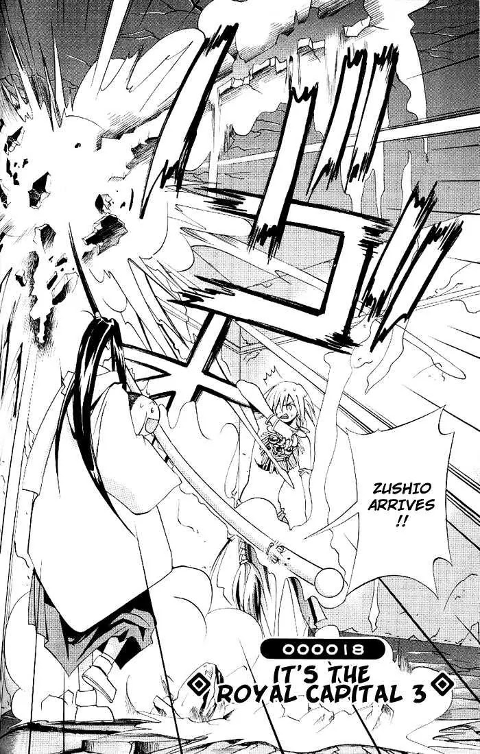 My Name is Zushio Chapter 18 page 2 - Chapter 18