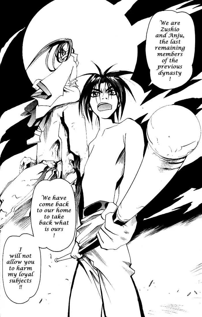 My Name is Zushio Chapter 18 page 22 - Chapter 18