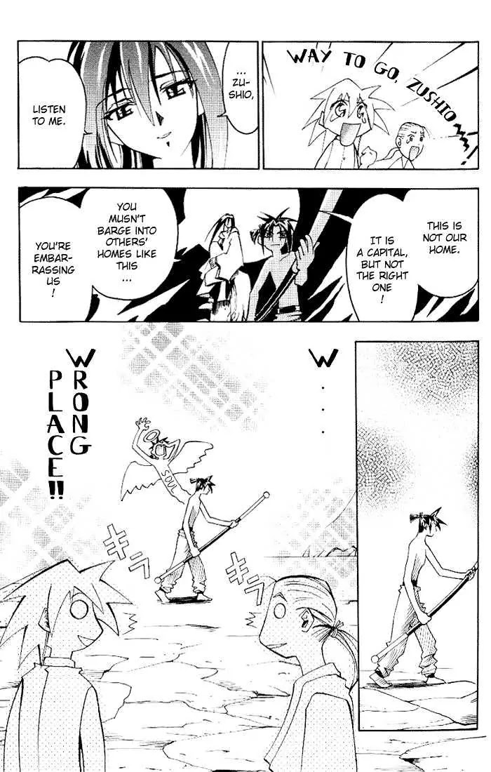 My Name is Zushio Chapter 18 page 23 - Chapter 18