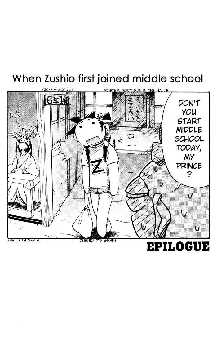 My Name is Zushio Chapter 18 page 24 - Chapter 18