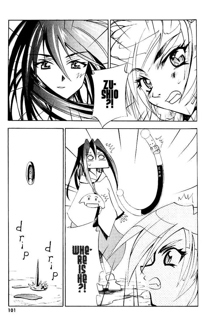My Name is Zushio Chapter 18 page 3 - Chapter 18