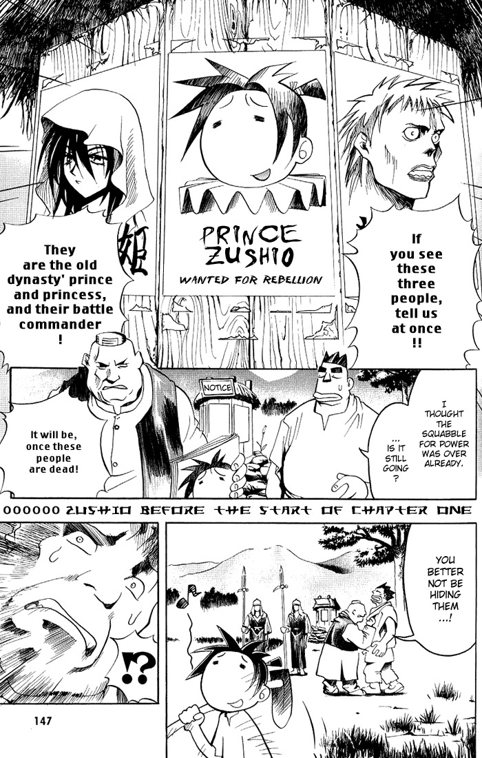 My Name is Zushio Chapter 19.5 page 1 - Chapter 19.5