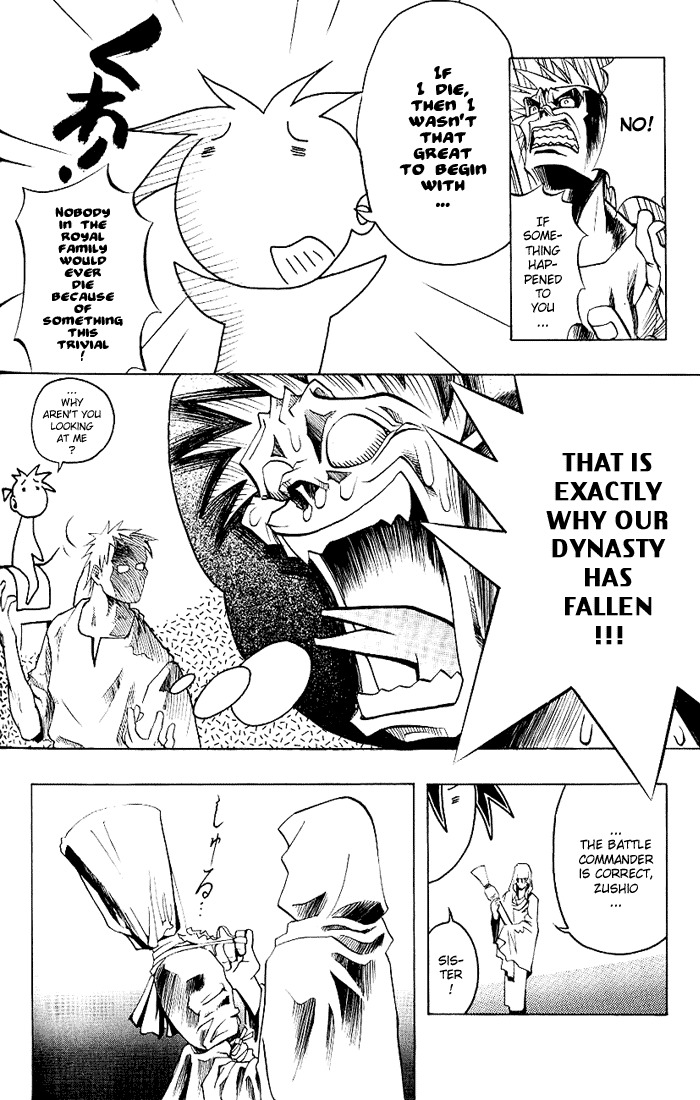 My Name is Zushio Chapter 19.5 page 12 - Chapter 19.5
