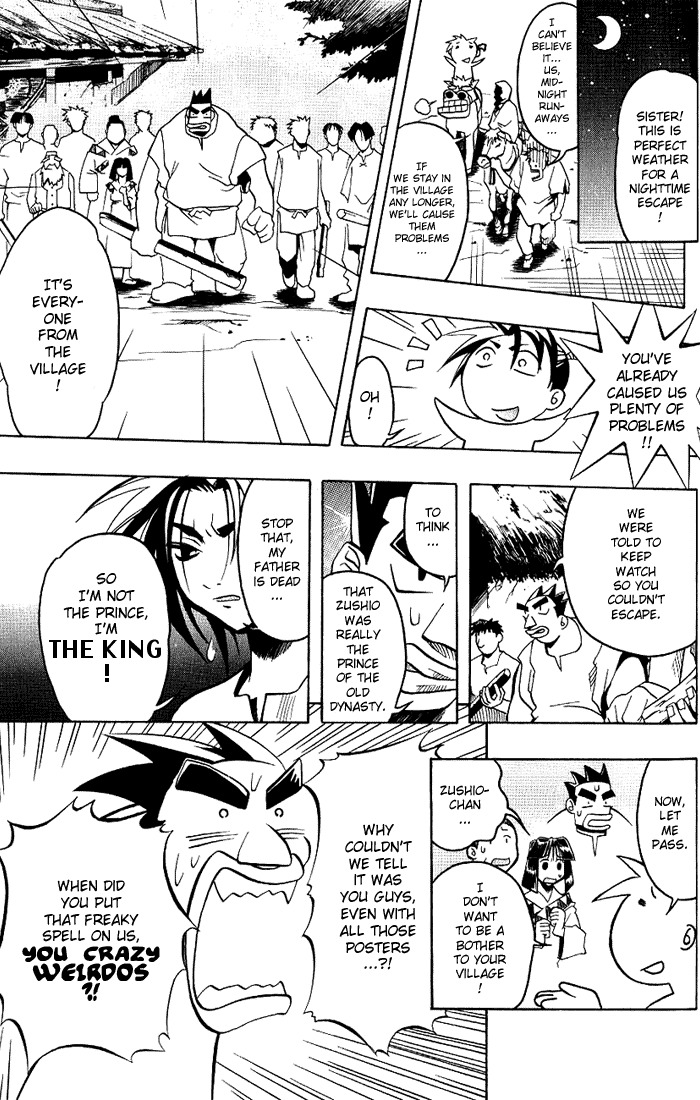 My Name is Zushio Chapter 19.5 page 7 - Chapter 19.5