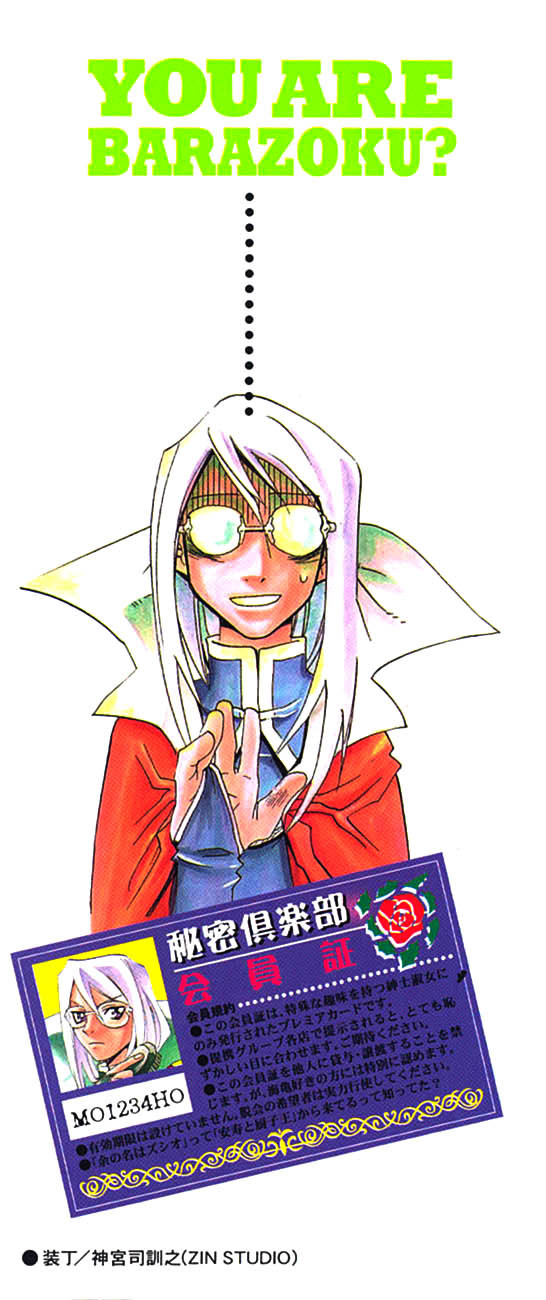 My Name is Zushio Chapter 19.6 page 2 - Chapter 19.6